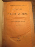 Istorija srpskog ustanka 1-2 : Lazar Arsenijevic Batalaka (1898)