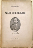 Moji doživljaji - Prota Aleksa Ilić (1931)