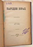 Narodni borac - Anonimni autor. Preveo s ruskog Milovan Đ. Glišić (1896)