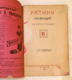 RATNIK : Kalendar za ratnu godinu 1915 (Geca Kon) RATNIK : Kalendar za ratnu godinu 1915 (Geca Kon)
