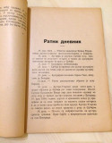 RATNIK : Kalendar za ratnu godinu 1915 (Geca Kon) RATNIK : Kalendar za ratnu godinu 1915 (Geca Kon)