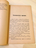 RATNIK : Kalendar za ratnu godinu 1915 (Geca Kon) RATNIK : Kalendar za ratnu godinu 1915 (Geca Kon)