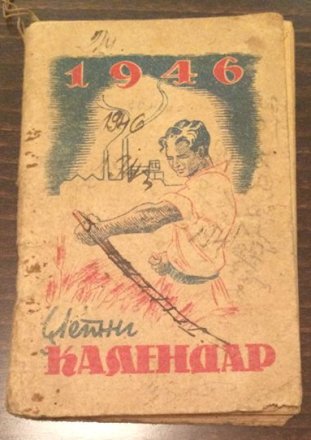 Džepni kalendar za 1946