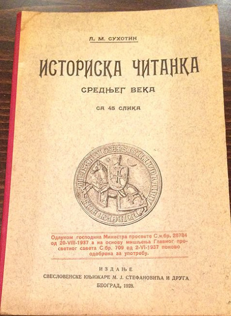 Istoriska čitanka srednjeg veka sa 45 slika - L. M. Suhotin (1928)