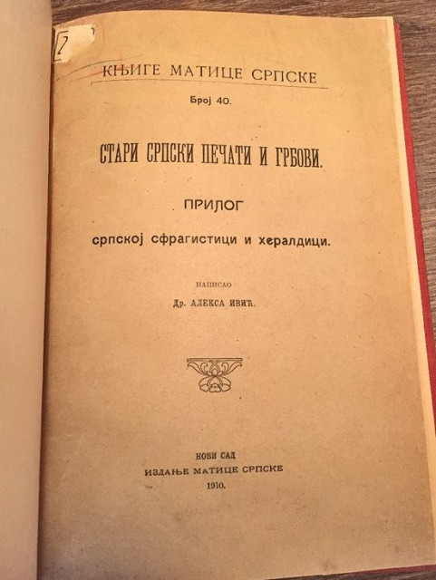 Stari srpski pečati i grbovi, prilog srpskoj sfragistici i heraldici - Aleksa Ivić (1910)