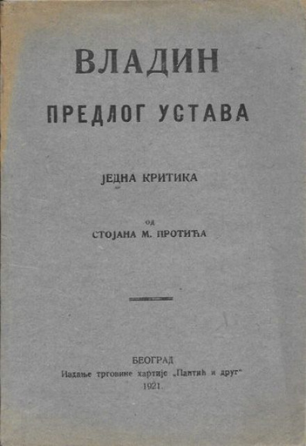 Vladin predlog Ustava. Jedna kritika od Stojana M. Protića (1921)