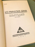 Iz minulih dana. Ratne priče i šale, uspomene i doživljaji sa 70 slika - SAĐ (1941)