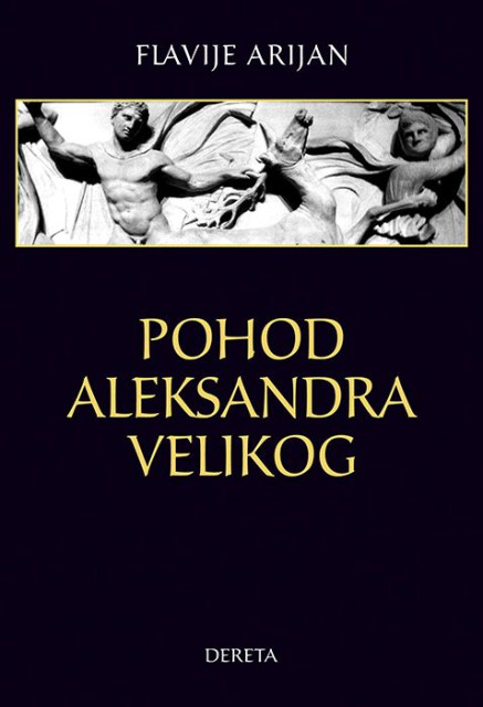 Pohod Aleksandra Velikog - Lucije Flavije Arijan Ksenofont