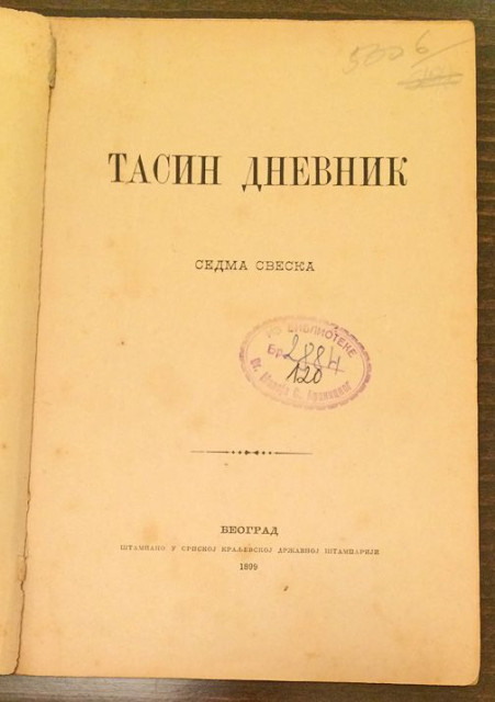 Tasin dnevnik sv. 7 (1899) - Zapisi Tase Milenkovića, "prvog srpskog policajca"