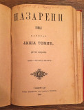 Nazareni - Jaša Tomić (1896); Seljanka - Janko M. Veselinović (1893); Kraljevski tigar - Đovani Verga