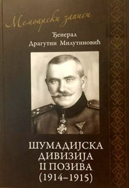 Šumadijska divizija drugog poziva 1914-1915 - Đeneral Dragutin Milutinović