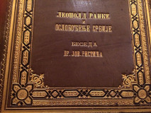 Leopold Ranke i oslobođenje Srbije - beseda Dr. Jovana Ristića (1892)
