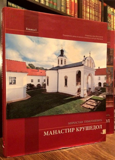 Manastir Krušedol I-II - Miroslav Timotijević