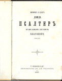 Proroka i cara Davida Psaltir, pravoslavnim episkopom Platonom (Atanackovićem) preveden 1857