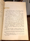 Zakonik Stefana Dušana cara srpskog 1349 i 1354 - Nanovo izdao i objasnio Stojan Novaković (1898)