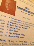 Književni oglas za: Slobodan Jovanović - Vlada Aleksandra Obrenovića I i druge knjige. Geca Kon (1928)