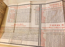 Mesjacoslov (Mesecoslov) Večni Kalendar - izd. Stefan Novaković (1792)