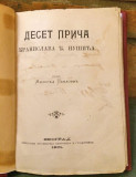 Deset priča Branislava Đ. Nušića 1901 (sa posvetom B. Nušića)