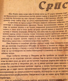 Plakat, 14. jun 1942: Ko i dalje upropašćava srpski narod - Josif Kostić, ministar, armijski đeneral u penziji