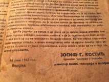 Plakat, 14. jun 1942: Ko i dalje upropašćava srpski narod - Josif Kostić, ministar, armijski đeneral u penziji