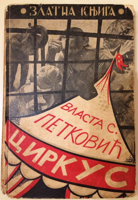 Cirkus. velika priča za decu o deci i životinjama - Vlasta S. Petković : Zlatna knjiga (1933)