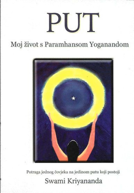Put. Moj život s Paramhansom Yoganandom - Swami Kriyananda