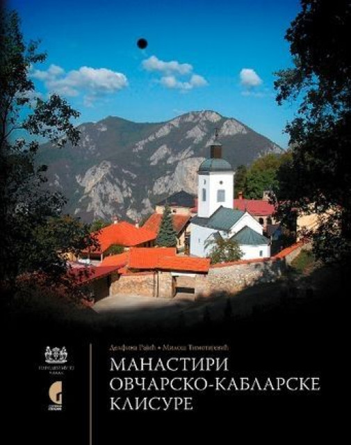 Manastiri Ovčarsko-kablarske klisure - Delfina Rajić, Miloš Timotijević