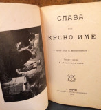 Slava ili krsno ime (prilog slici Bete Vukanović) - Opisao i sredio B. Budisavljević (1904)