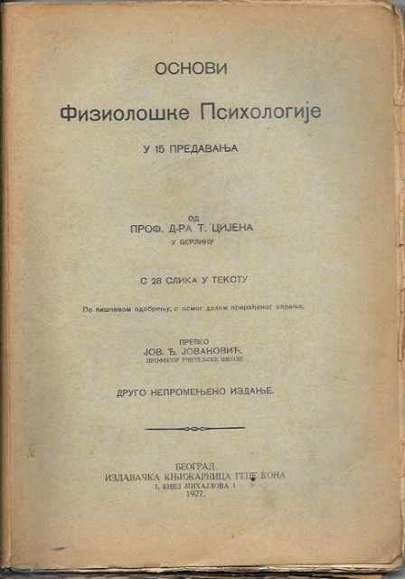 Osnovi fiziološke psihologije u 15 predavanja - prof. dr. T. Cijen (Theodor Ziehen) 1927