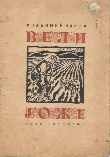 Veli Jože - Vladimir Nazor (1948)