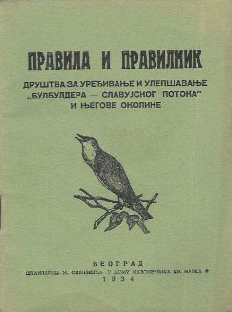 Pravila i pravilnik Društva za uređenje i ulepšavanje "Bulbuldera - Slavujskog potoka" i njegove okoline (1934)