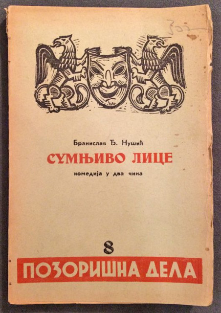 Sumnjivo lice - Branislav Nušić (1938)