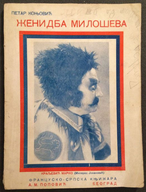 Ženidba Miloševa (Vilin veo), opera u 3 čina - Petar Konjović (1941)