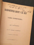 Pacifistički pokret u XIX veku i Haška konferencija - Svet. Nikolajević 1906 (sa posvetom)