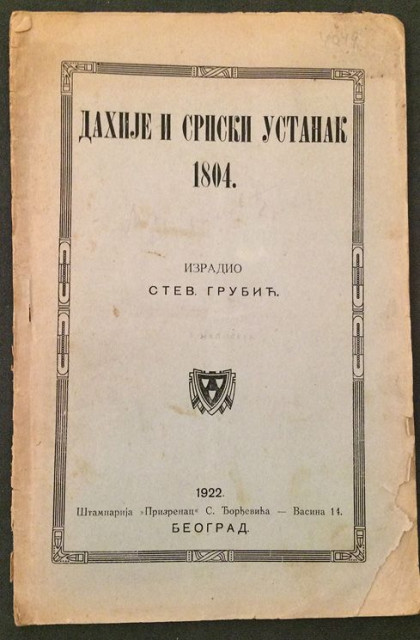 Dahije i srpski ustanak 1804 - Stev. Grubić (1922)