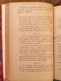 Zakon o poslovnom redu (1889) i Zakon o izborima narodnih poslanika u Narodnoj skupštini (1889)