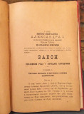 Zakon o poslovnom redu (1889) i Zakon o izborima narodnih poslanika u Narodnoj skupštini (1889)