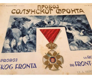 Proboj Solunskog fronta I - Ljubomir A. Nedeljković pukovnik (1929)