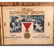 Proboj Solunskog fronta I - Ljubomir A. Nedeljković pukovnik (1929)