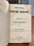 Sistema celokupne filosofie I-X - Mihail Hristifor Ristic (1858-60)