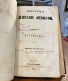 Sistema celokupne filosofie I-X - Mihail Hristifor Ristic (1858-60)