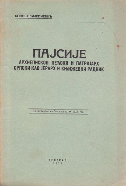 Pajsije, arhiepiskop pećski i patrijarh srpski kao jerarh i književni radnik - Đoko Slijepčević (1933)