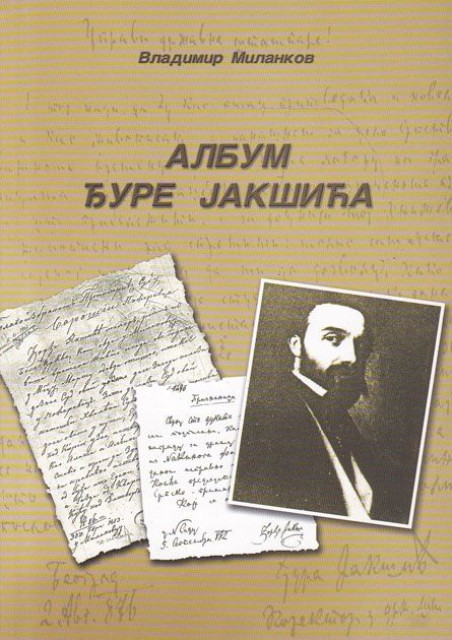 Album Đure Jakšića - Vladimir Milankov