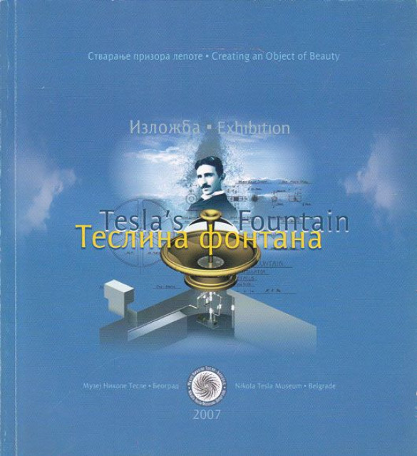 Teslina fontana / Tesla`s fountain