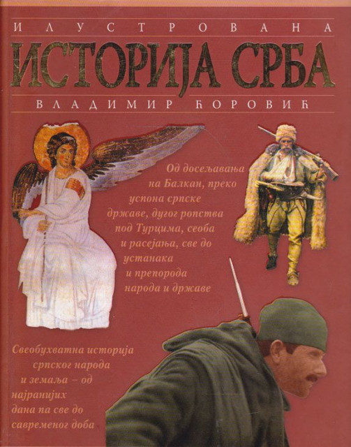 Ilustrovana istorija Srba - Vladimir Ćorović