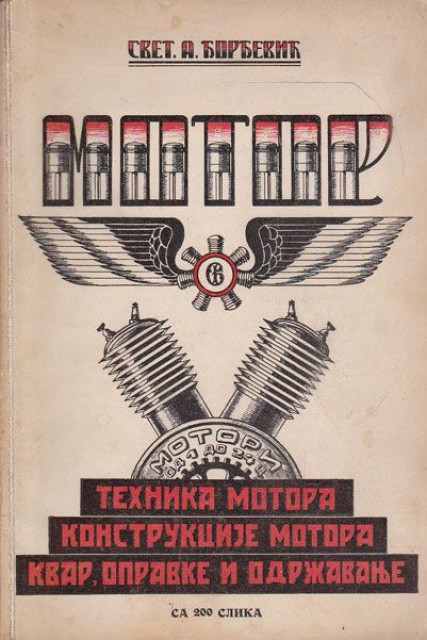 Motor. Tehnika motora, konstrukcije, kvar opravke i održavanje, sa 200 slika - Svet. A. Đorđević (1932)