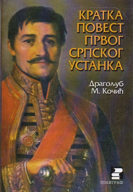 Kratka povest prvog srpskog ustanka - Dragoljub M. Kočić