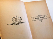 Pozorišna lira - skupio L.S.P. (1898)