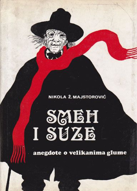 Smeh i suze, anegdote o velikanima glume - Nikola Ž. Majstorović