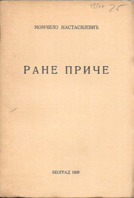 Rane priče - Momčilo Nastasijević (1939)